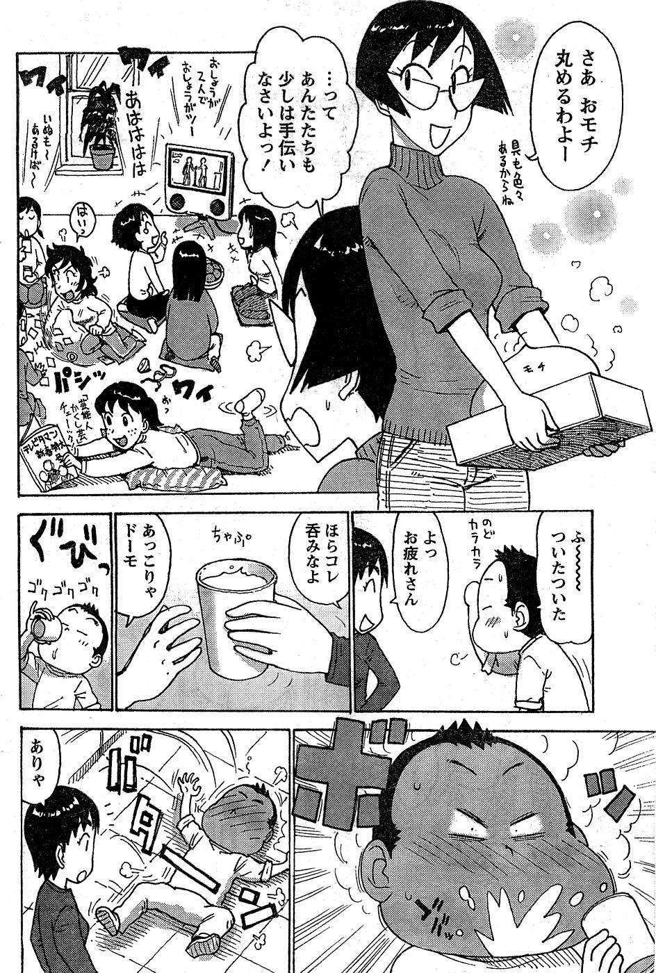 Monthly Vitaman 2007-02 - Page 87