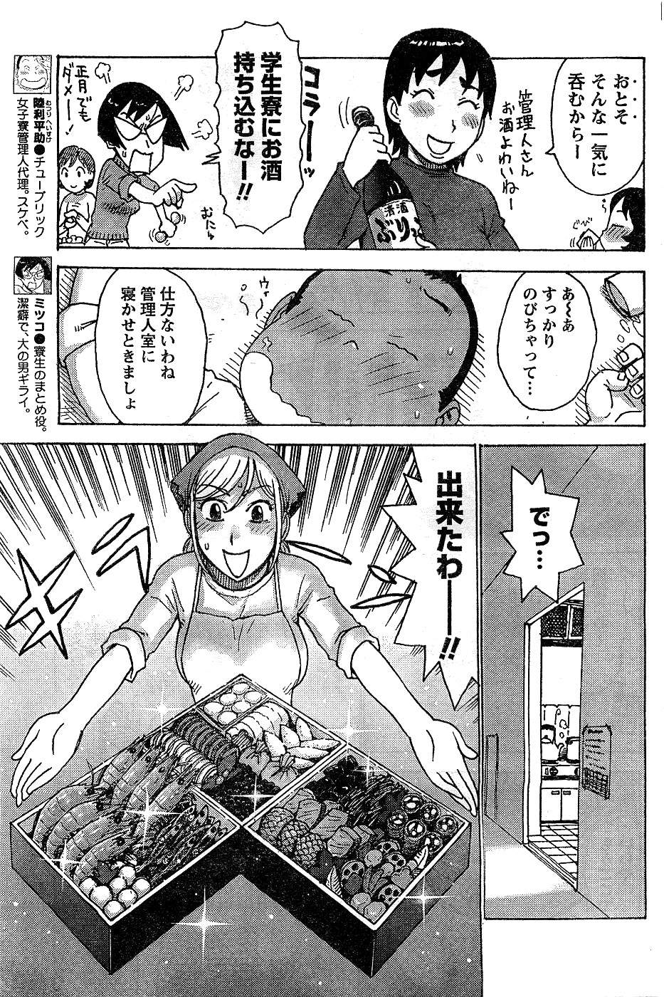 Monthly Vitaman 2007-02 - Page 88