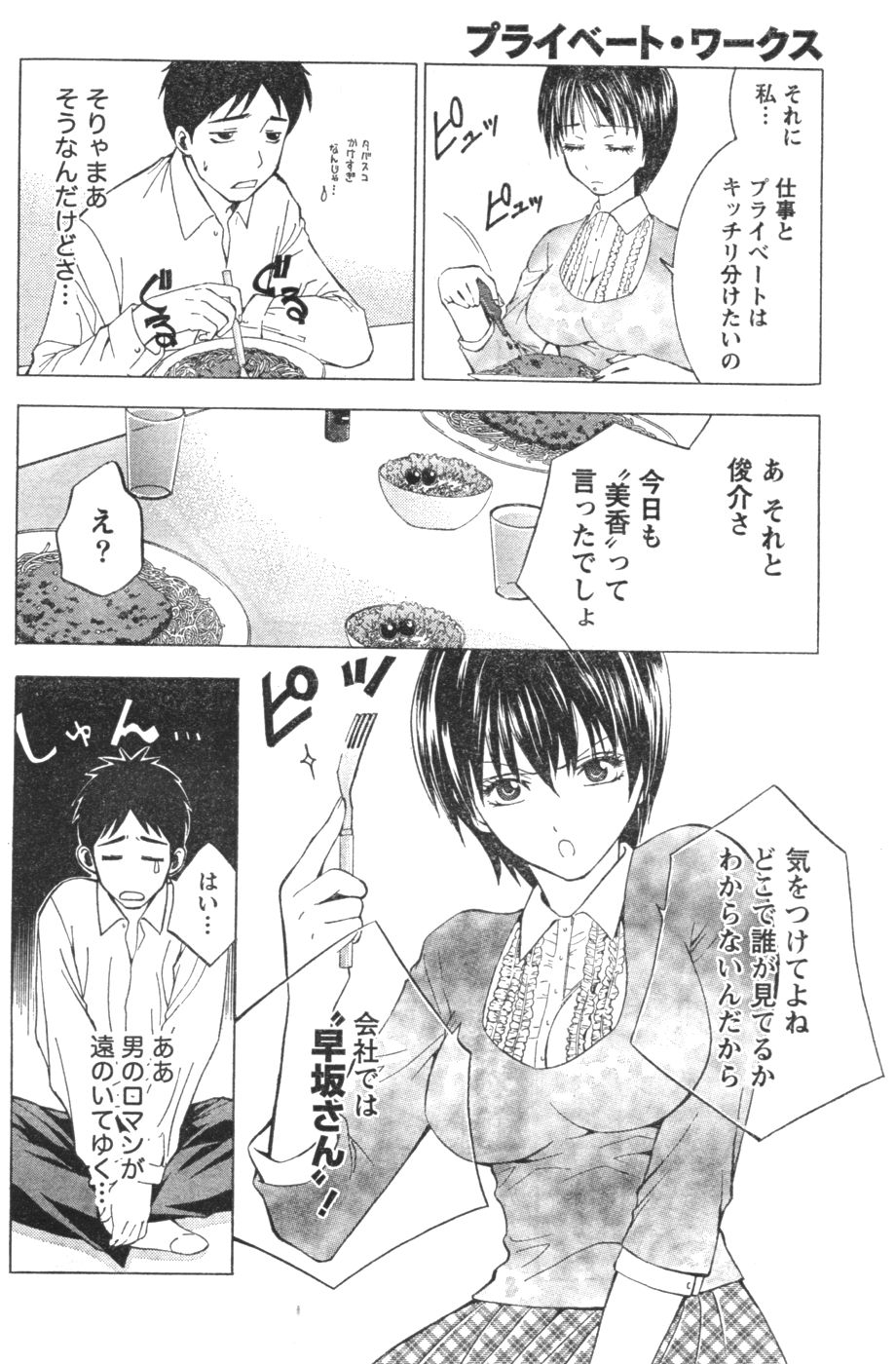 Monthly Vitaman 2007-01 - Page 103