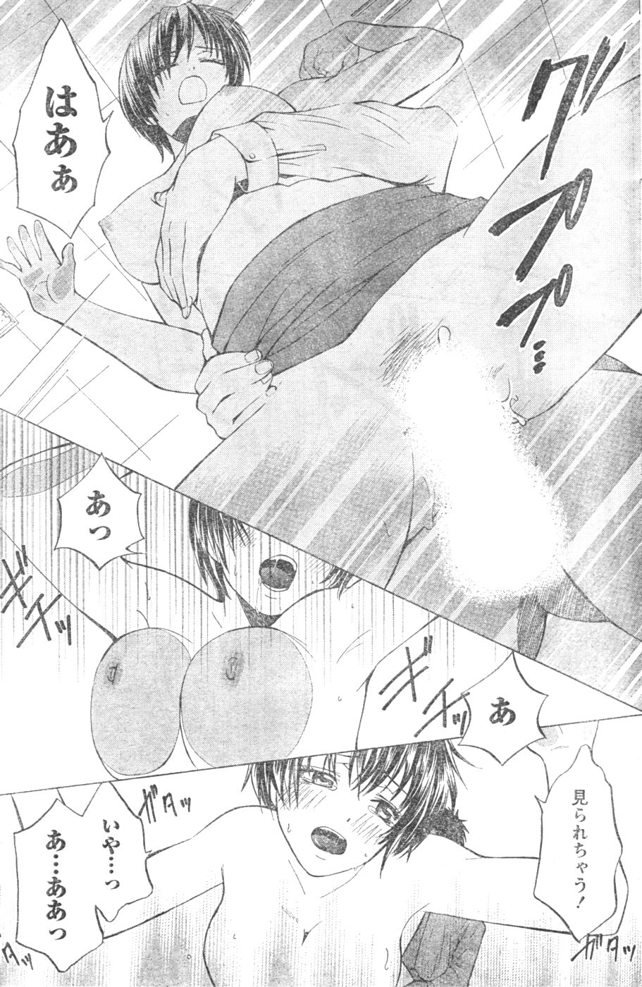 Monthly Vitaman 2007-01 - Page 116