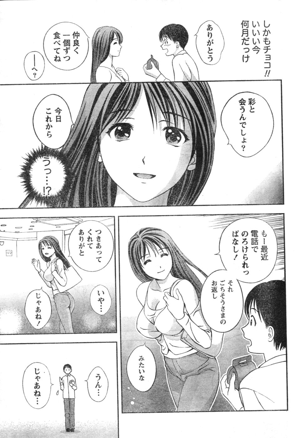 Monthly Vitaman 2007-01 - Page 12