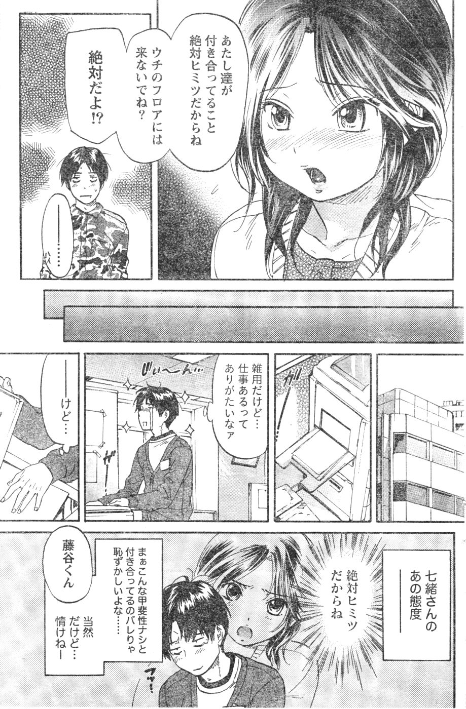 Monthly Vitaman 2007-01 - Page 126