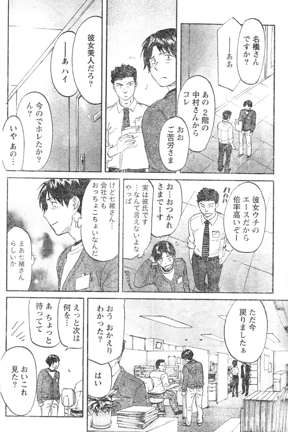 Monthly Vitaman 2007-01 - Page 129