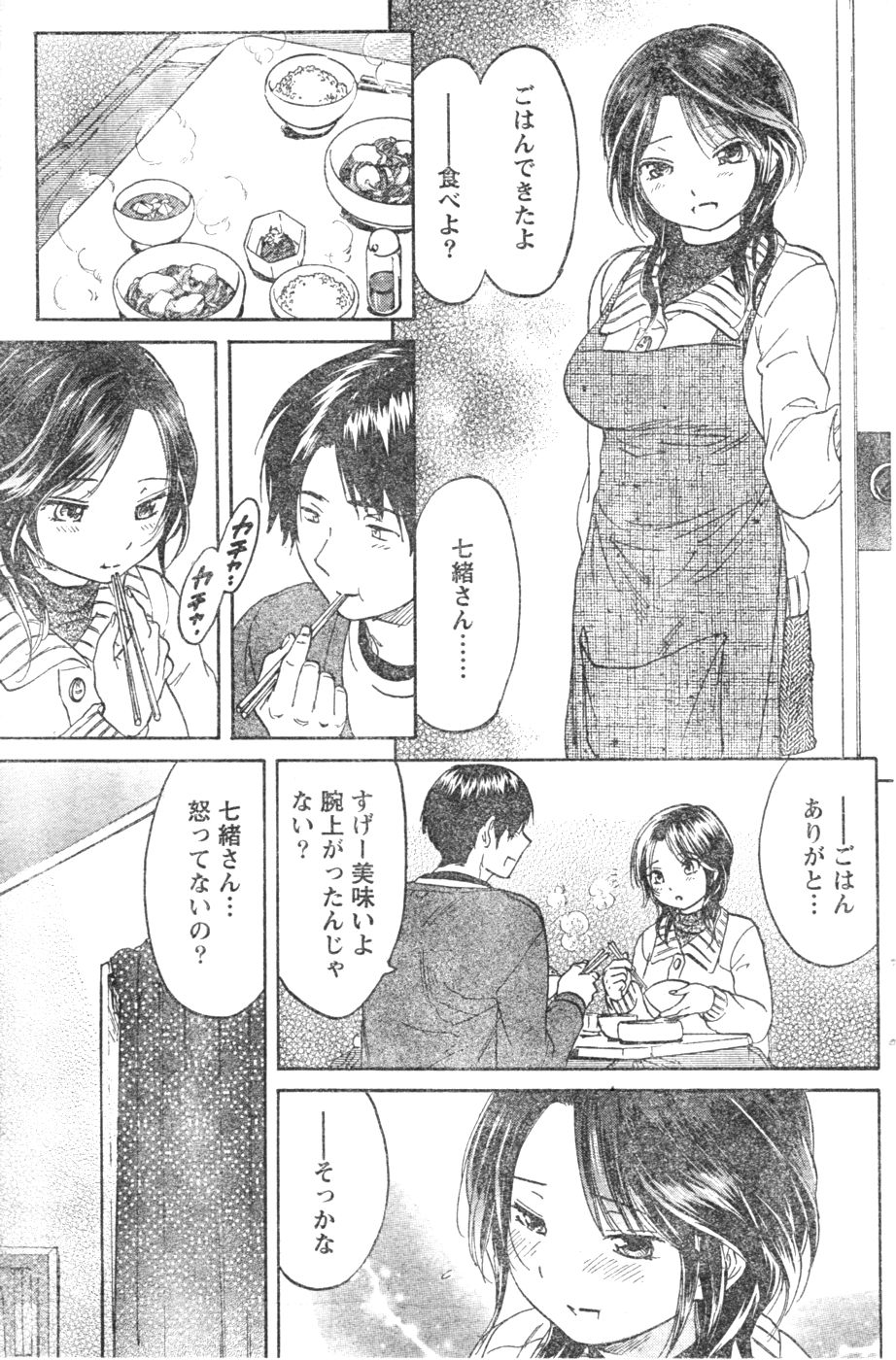 Monthly Vitaman 2007-01 - Page 132