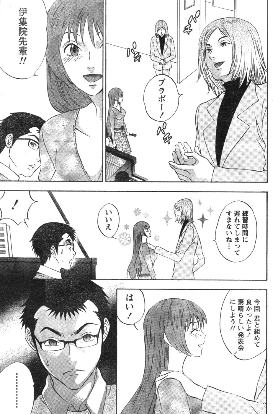 Monthly Vitaman 2007-01 - Page 144