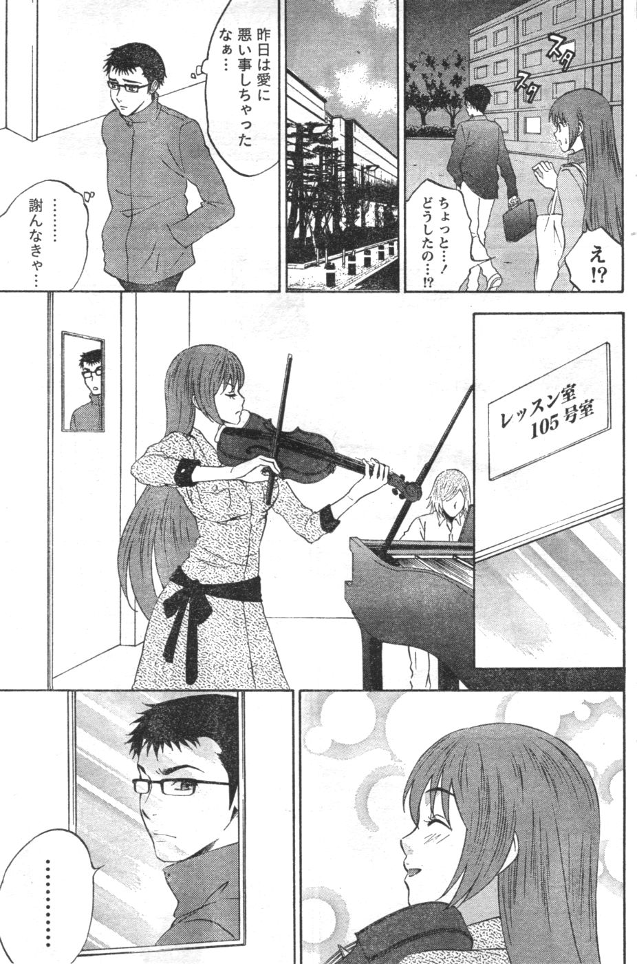 Monthly Vitaman 2007-01 - Page 146