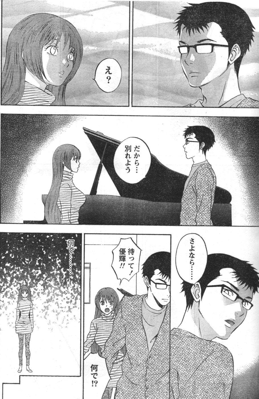 Monthly Vitaman 2007-01 - Page 151