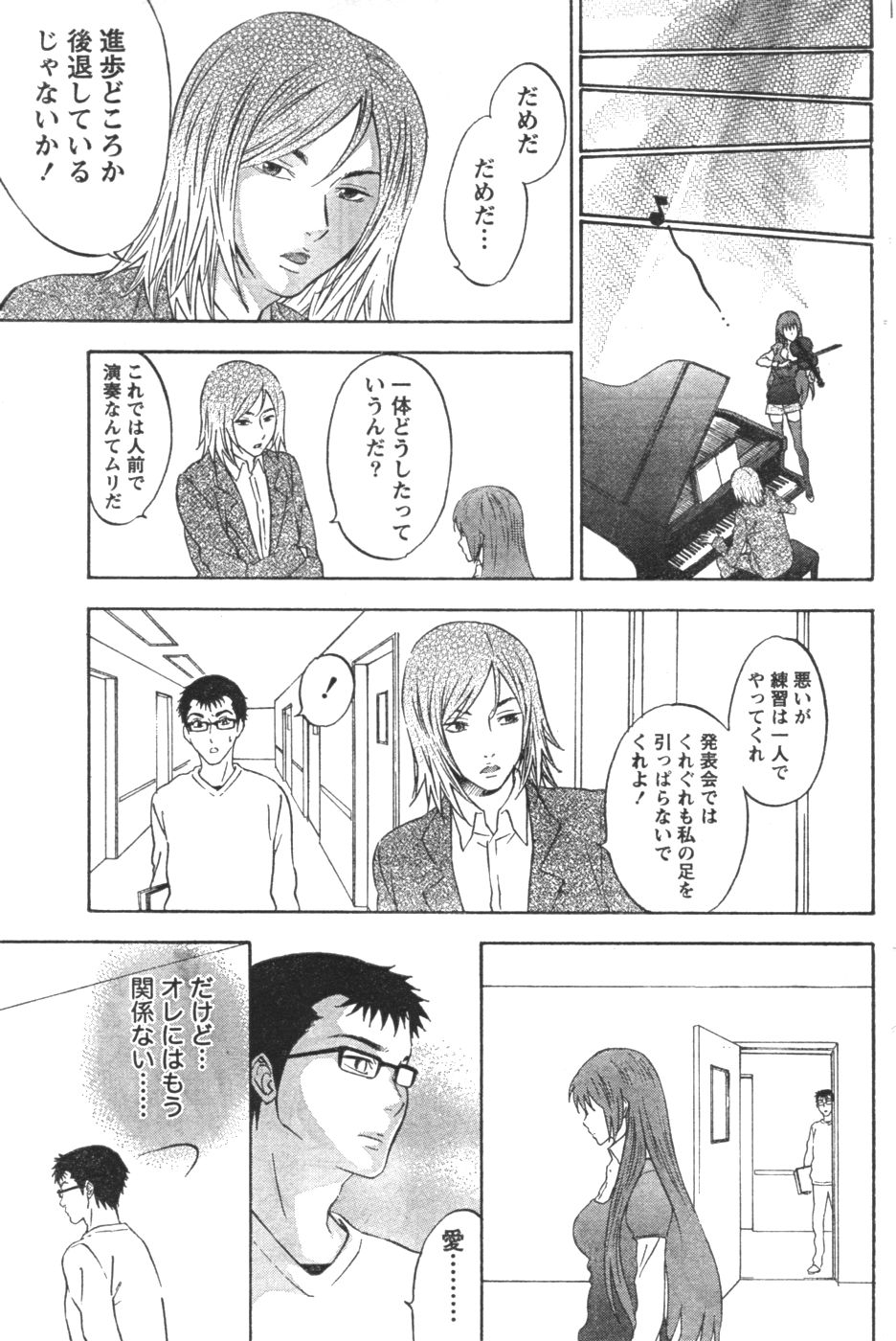 Monthly Vitaman 2007-01 - Page 152