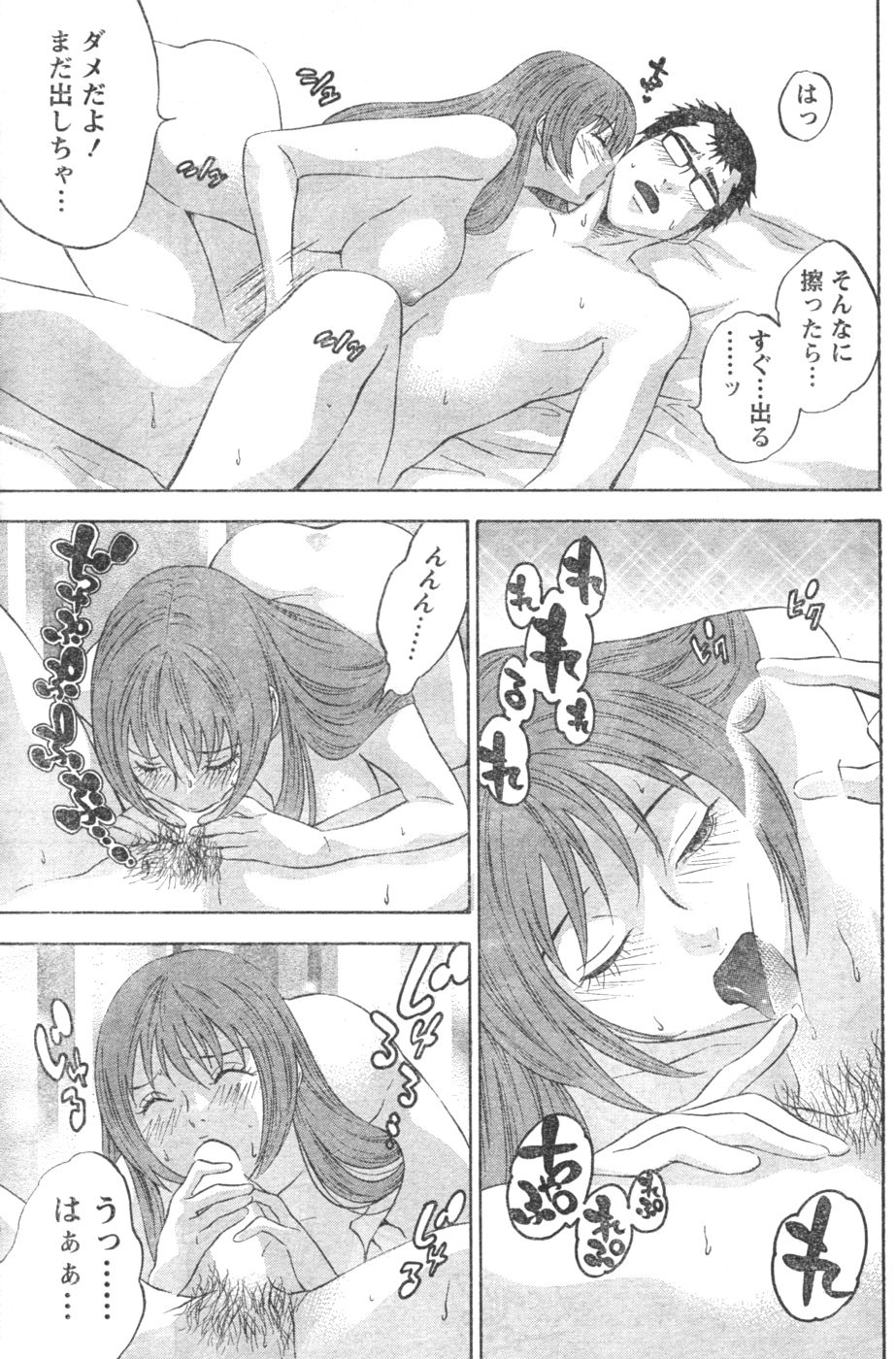 Monthly Vitaman 2007-01 - Page 156