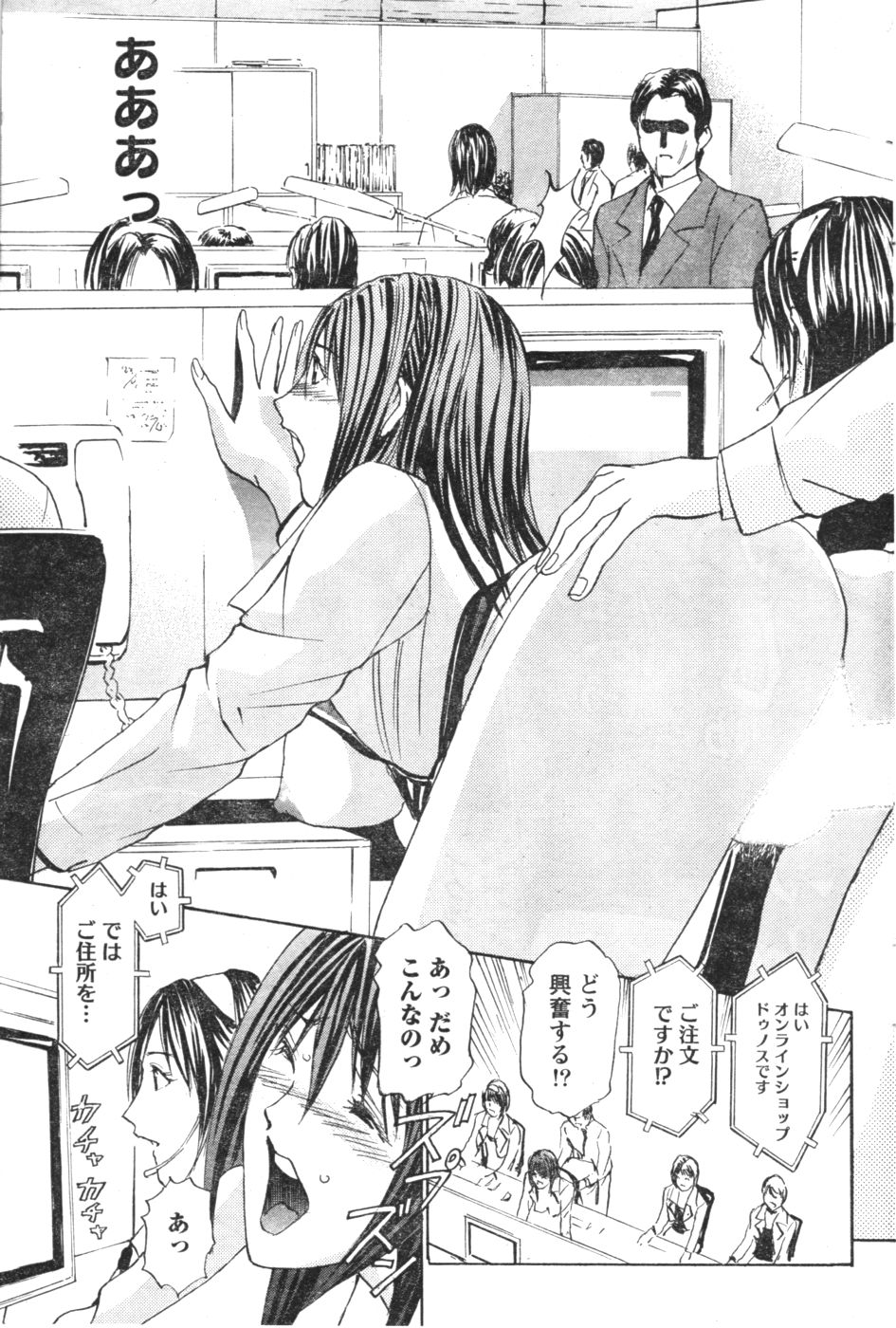Monthly Vitaman 2007-01 - Page 62