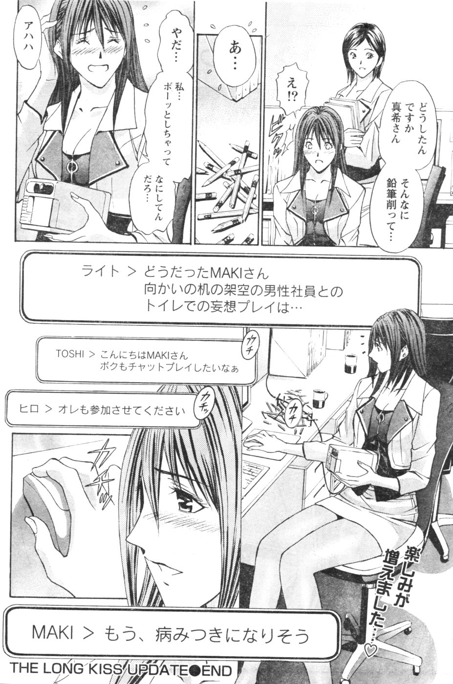 Monthly Vitaman 2007-01 - Page 65