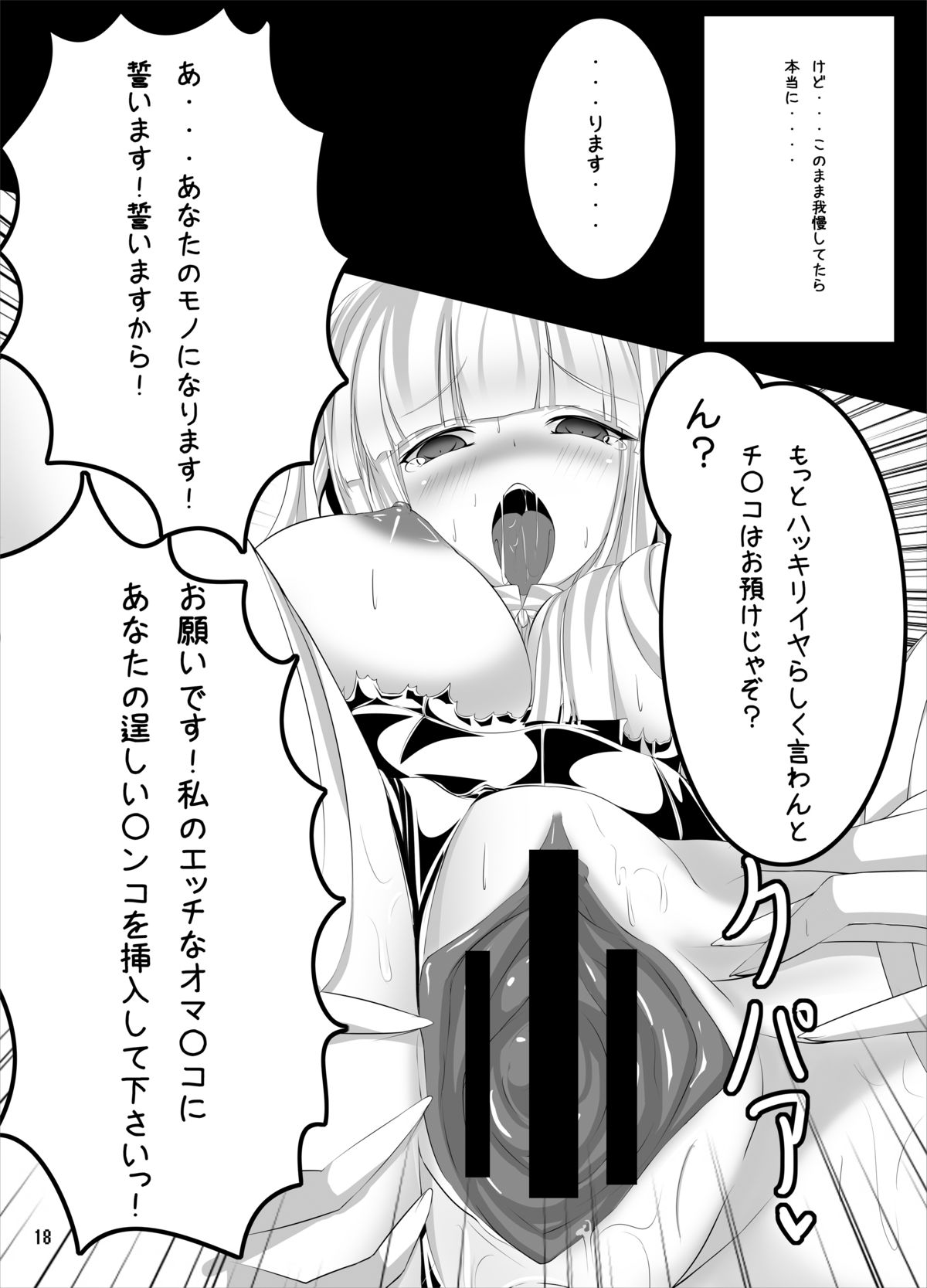 Usagi no Eroi Hon - Page 17