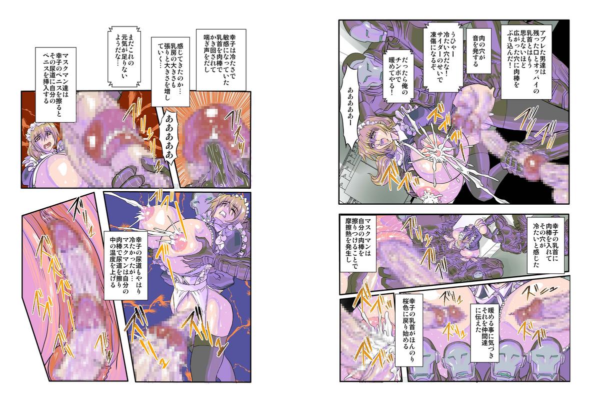 Dorei Maid Dai San Shou - Page 12