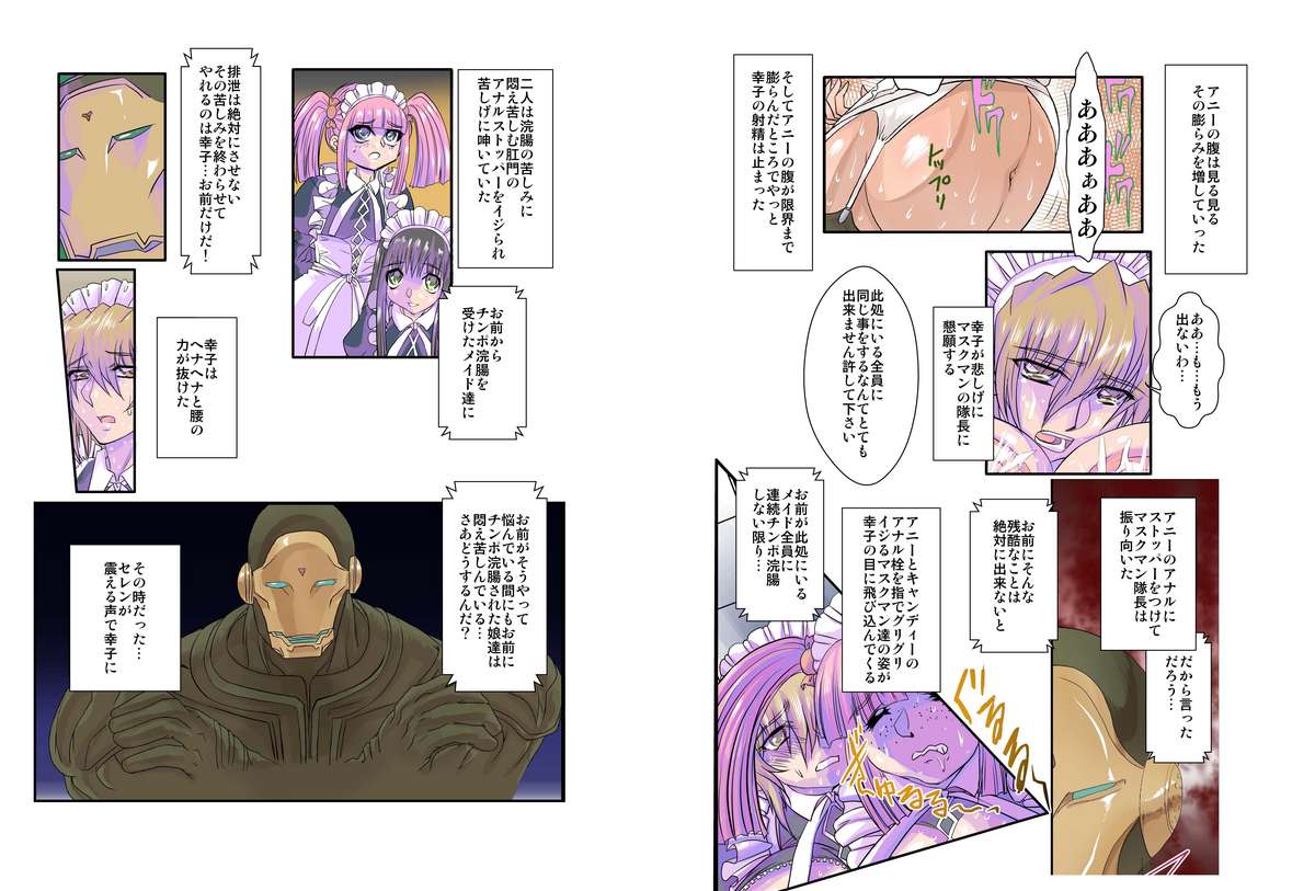 Dorei Maid Dai San Shou - Page 4