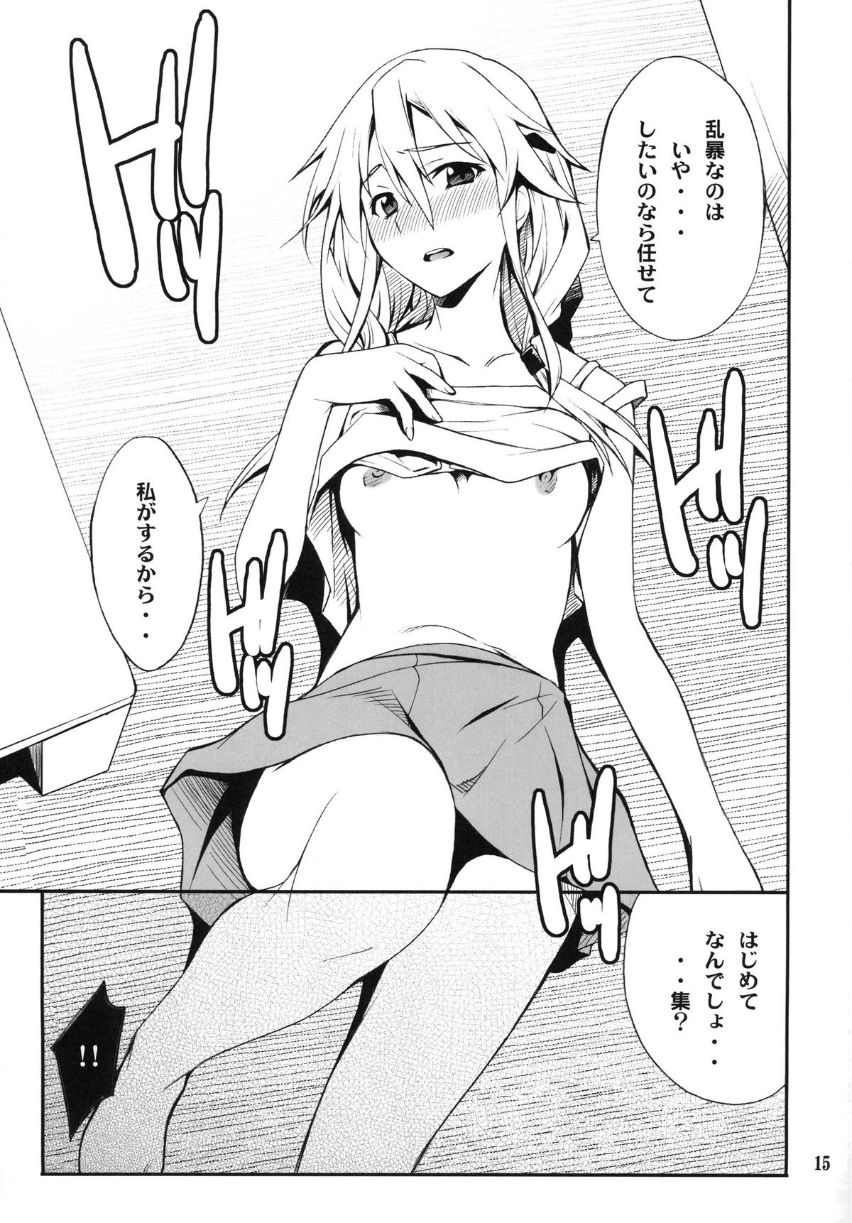 Favorite2011 - Page 15