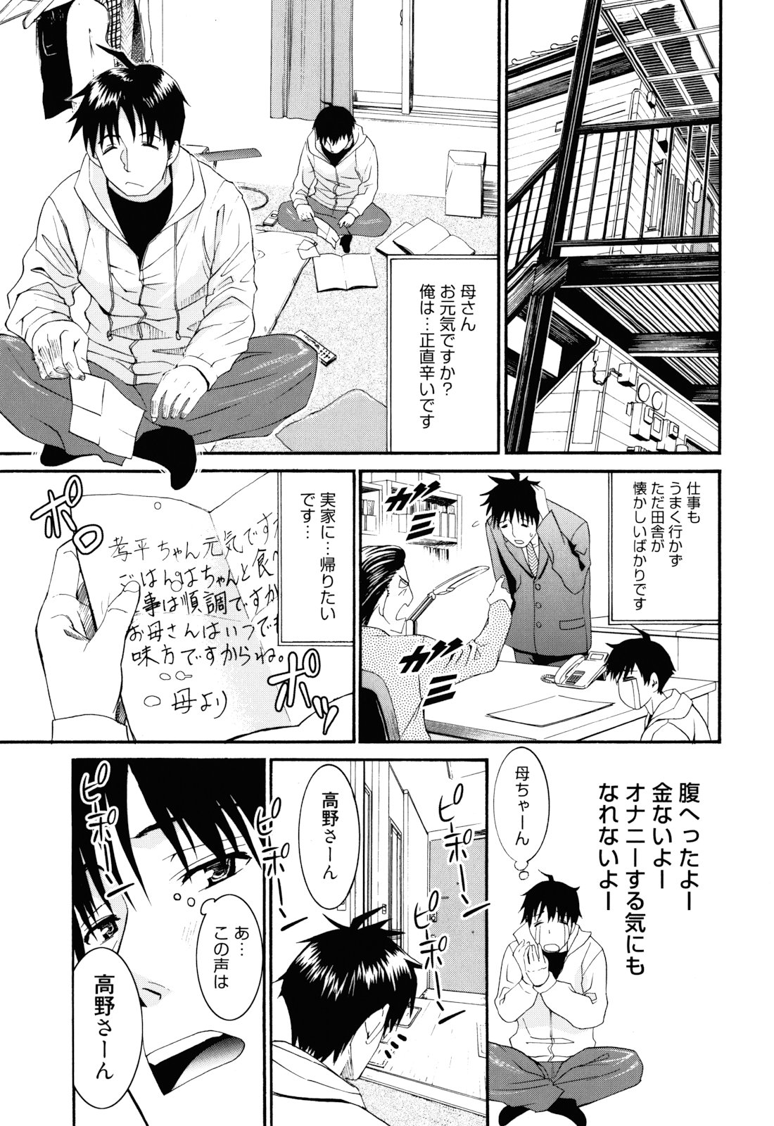 Mou Manzoku Desho!? - Page 126