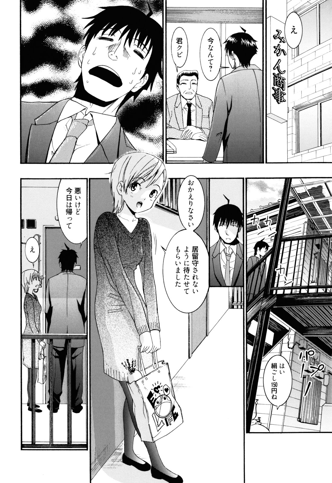 Mou Manzoku Desho!? - Page 131