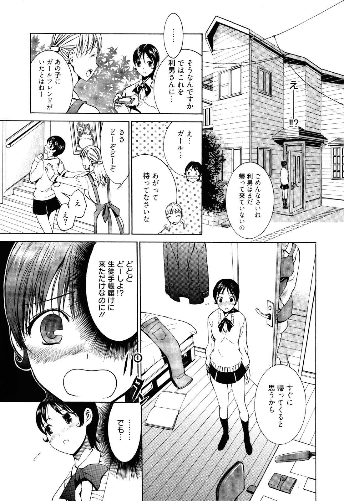 Mou Manzoku Desho!? - Page 166
