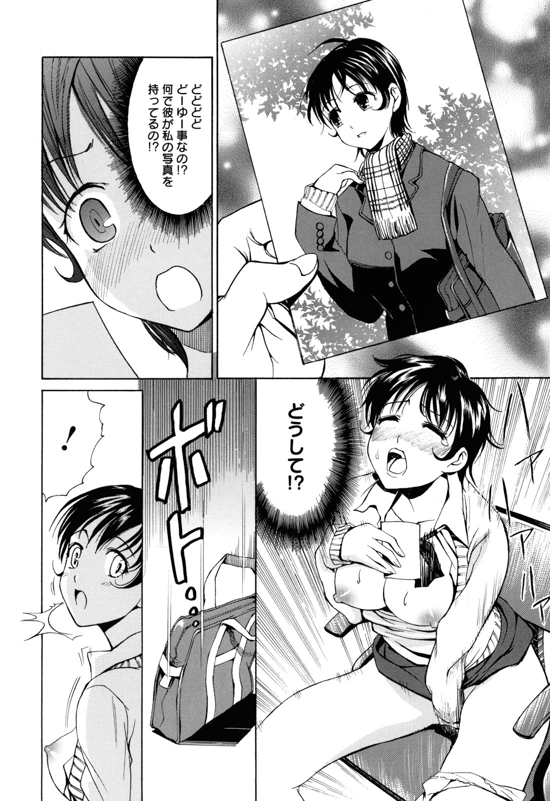 Mou Manzoku Desho!? - Page 169