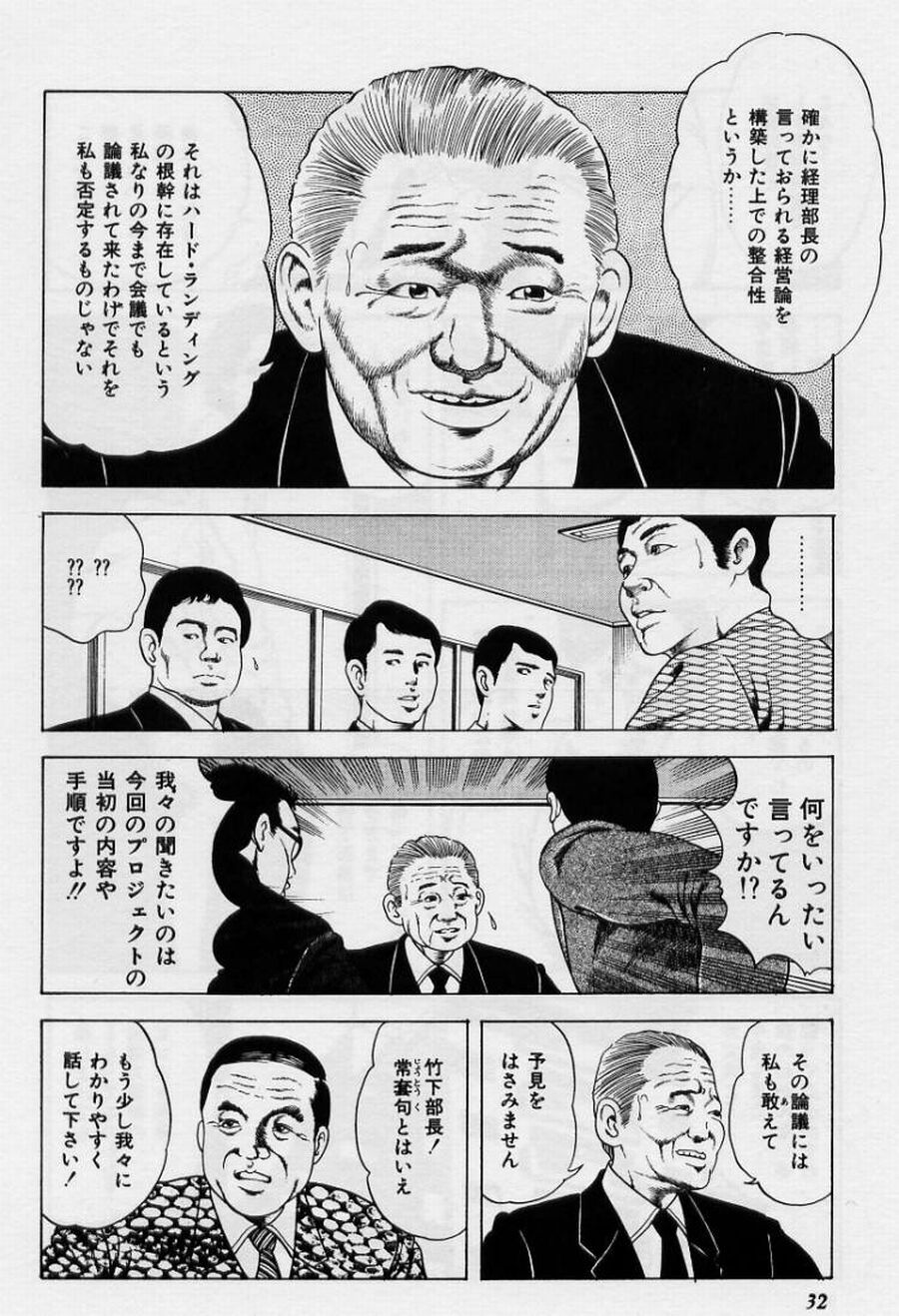 Cream Cherry no Hokenshitu - Page 32