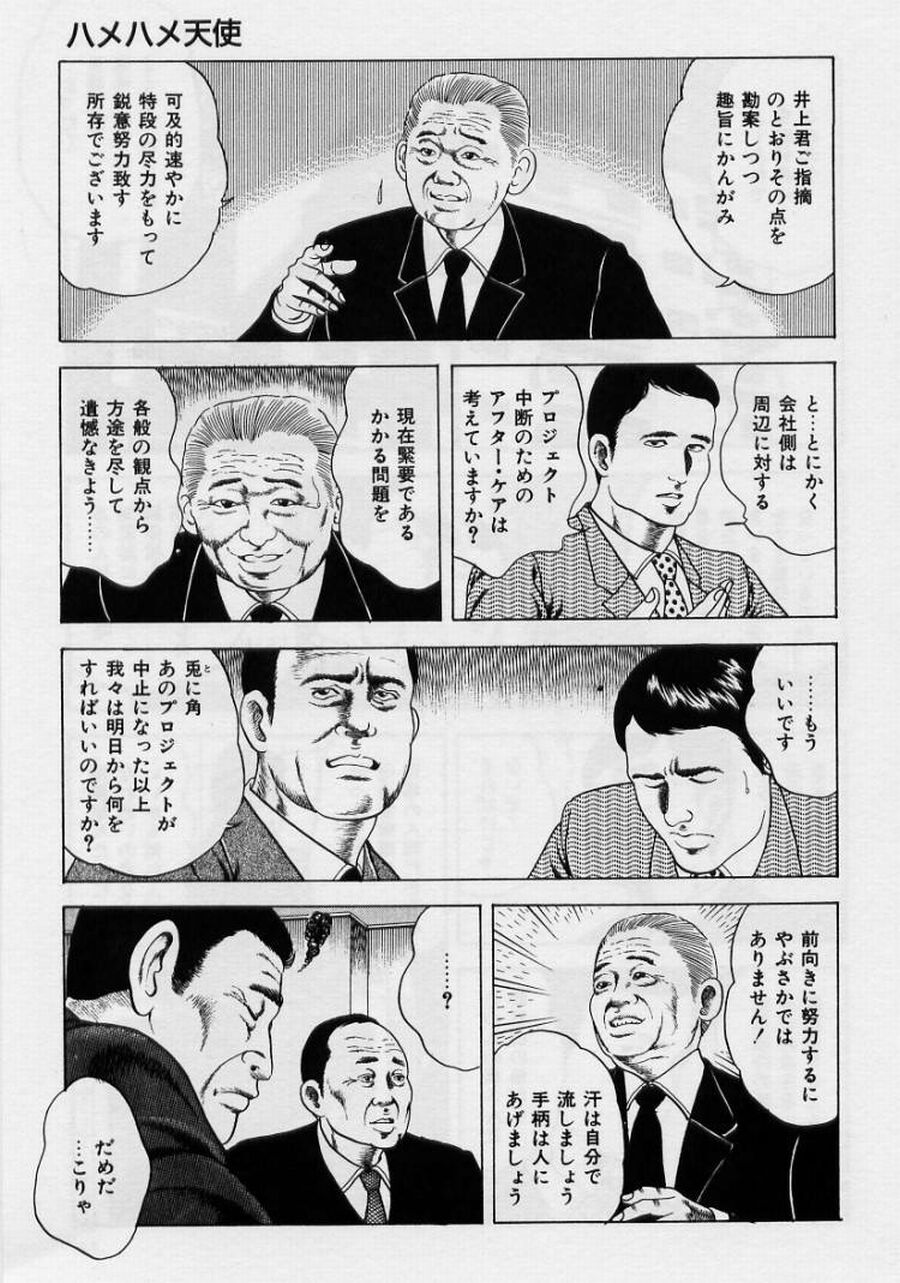 Cream Cherry no Hokenshitu - Page 33