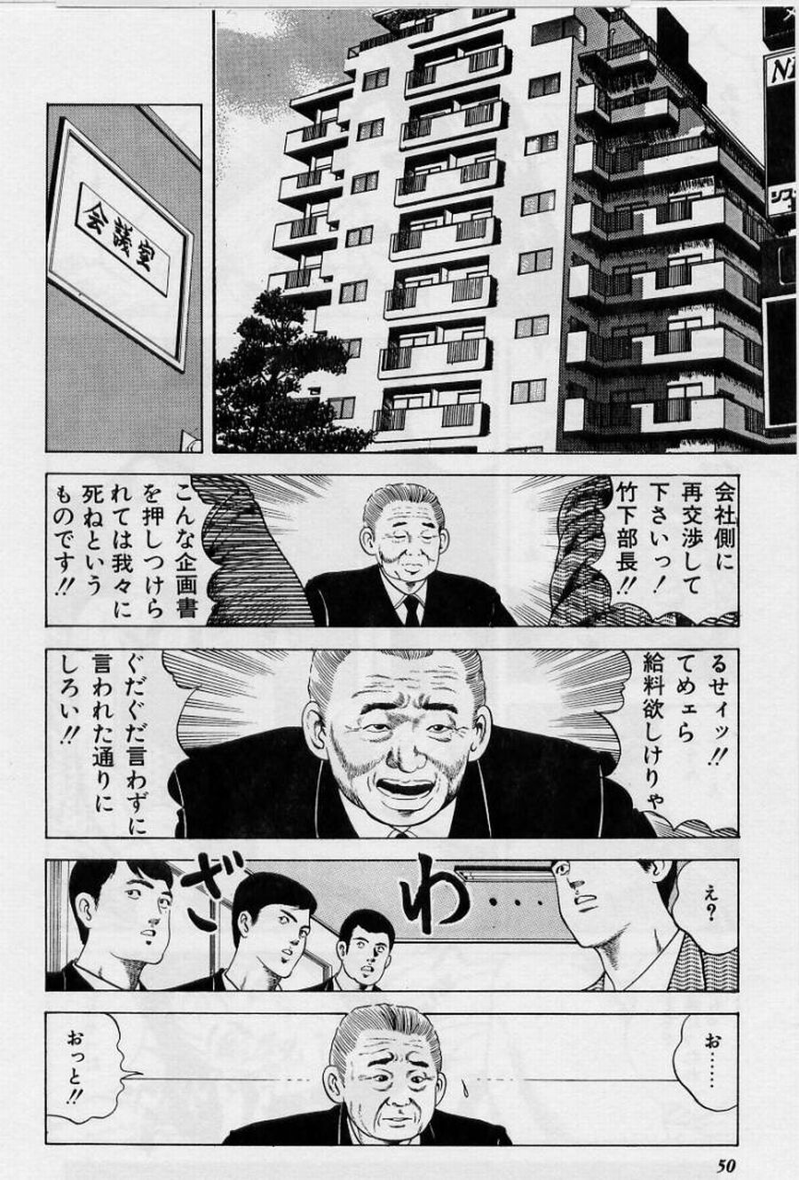 Cream Cherry no Hokenshitu - Page 50