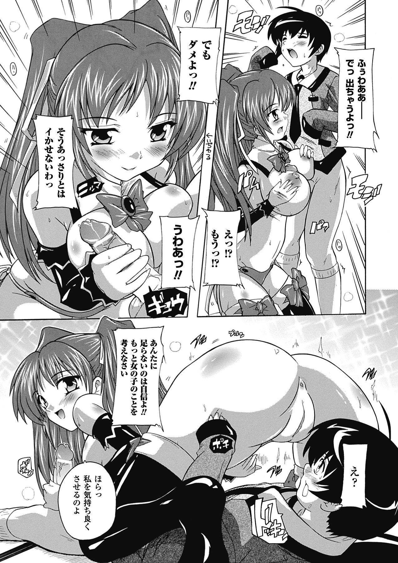 OZ no Mahoutsukai - Page 20