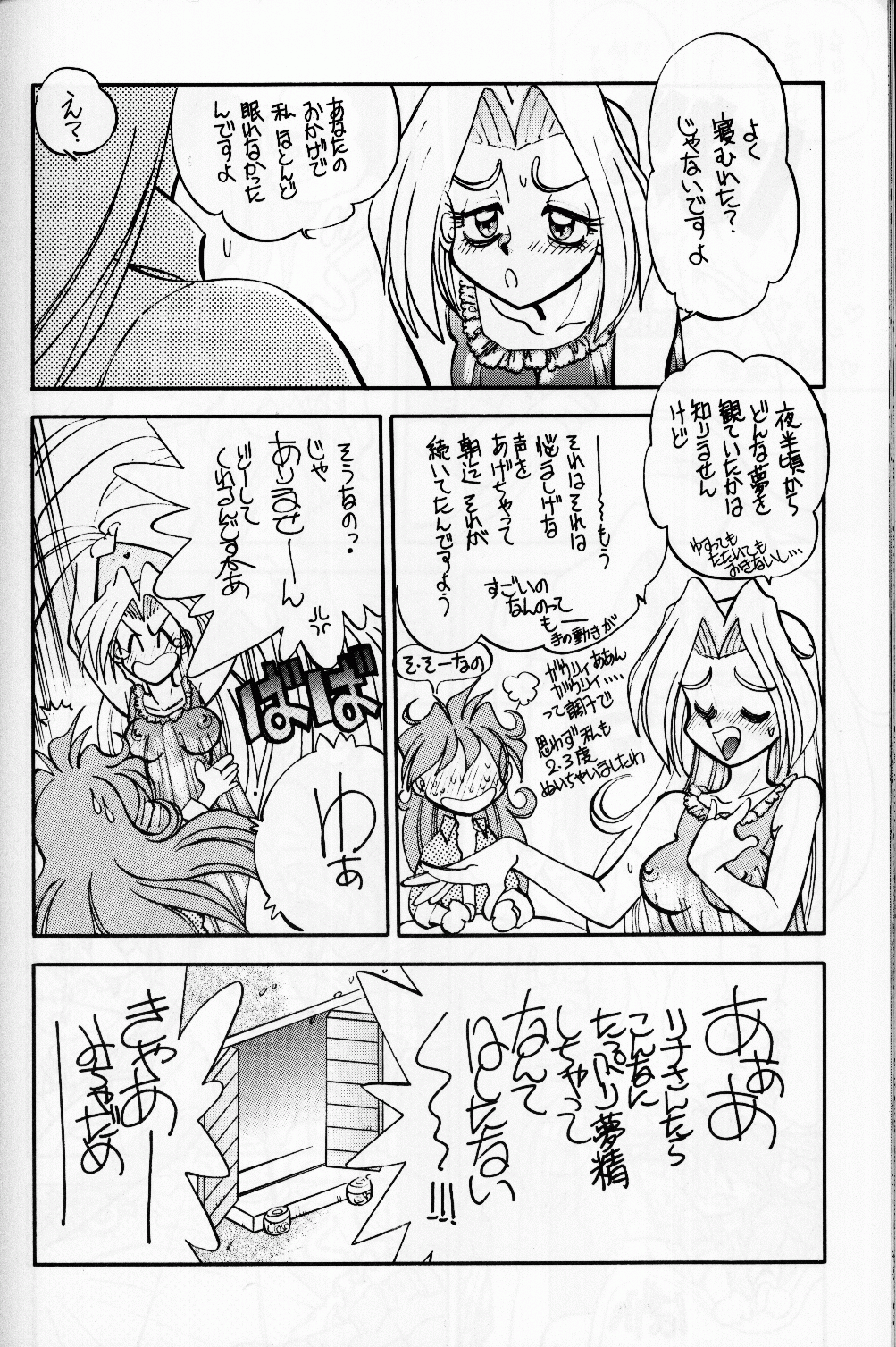 Mantou 14. - Page 28