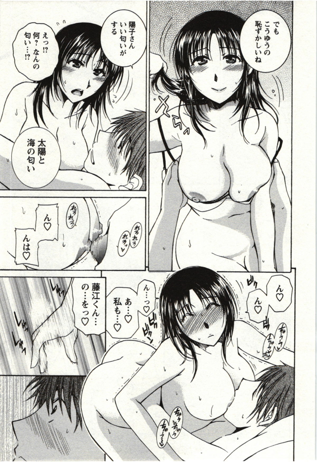 Kanjuku Kajitsu - Page 180