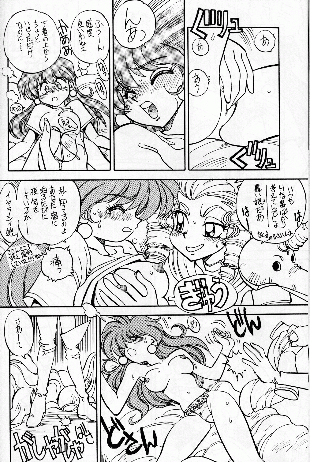 Mantou 9 - Page 14