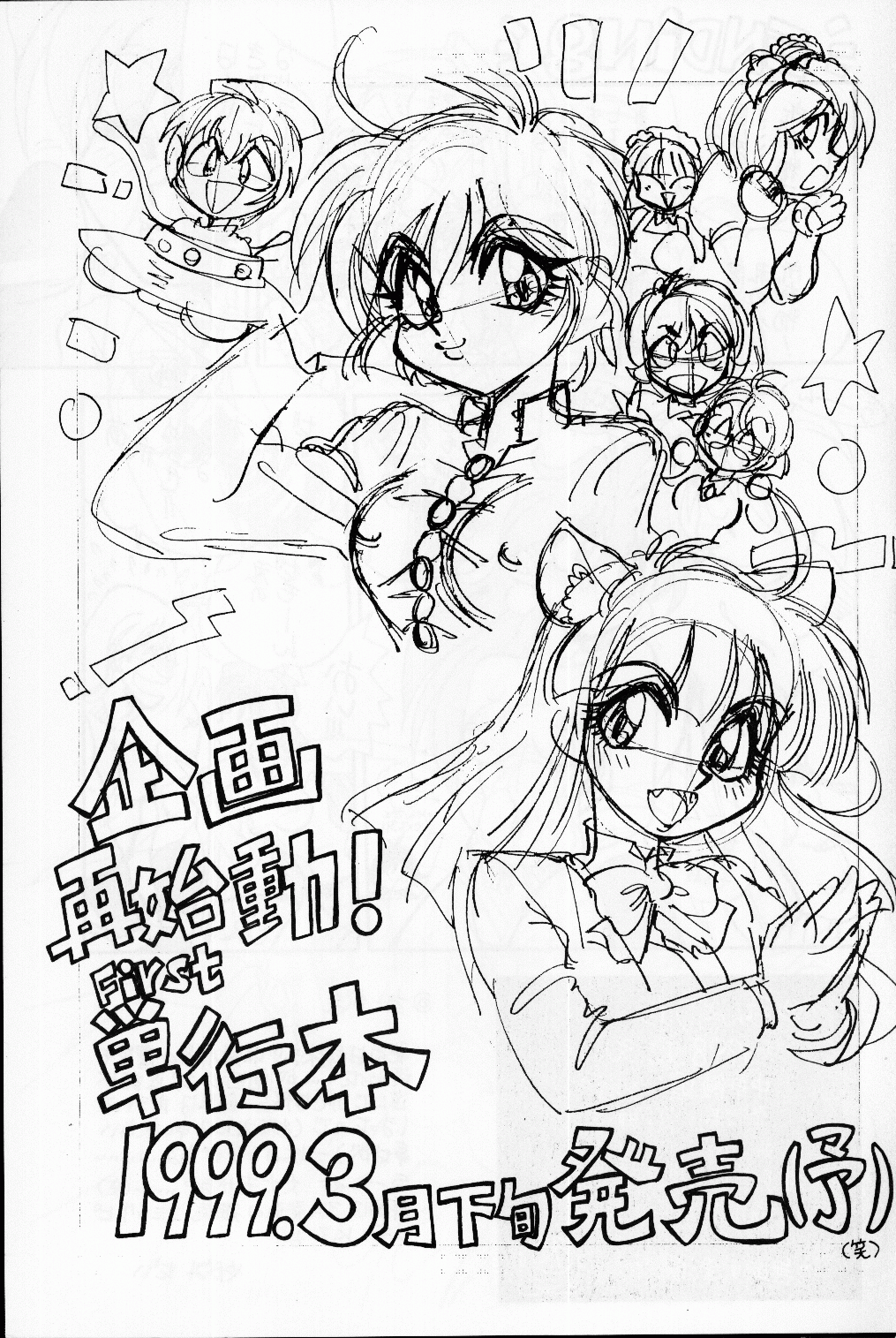 Mantou 15 - Page 21