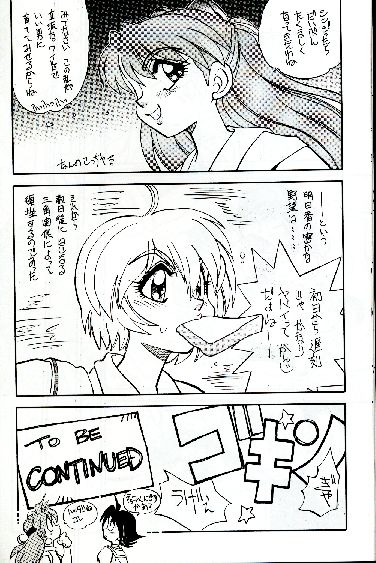 Mantou 16 - Page 20