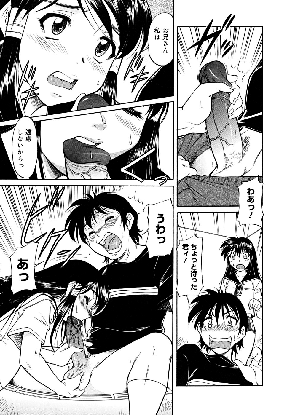 Inner Equal Bloomers - Page 183