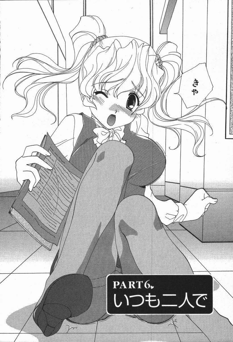 Love Chira - Page 105