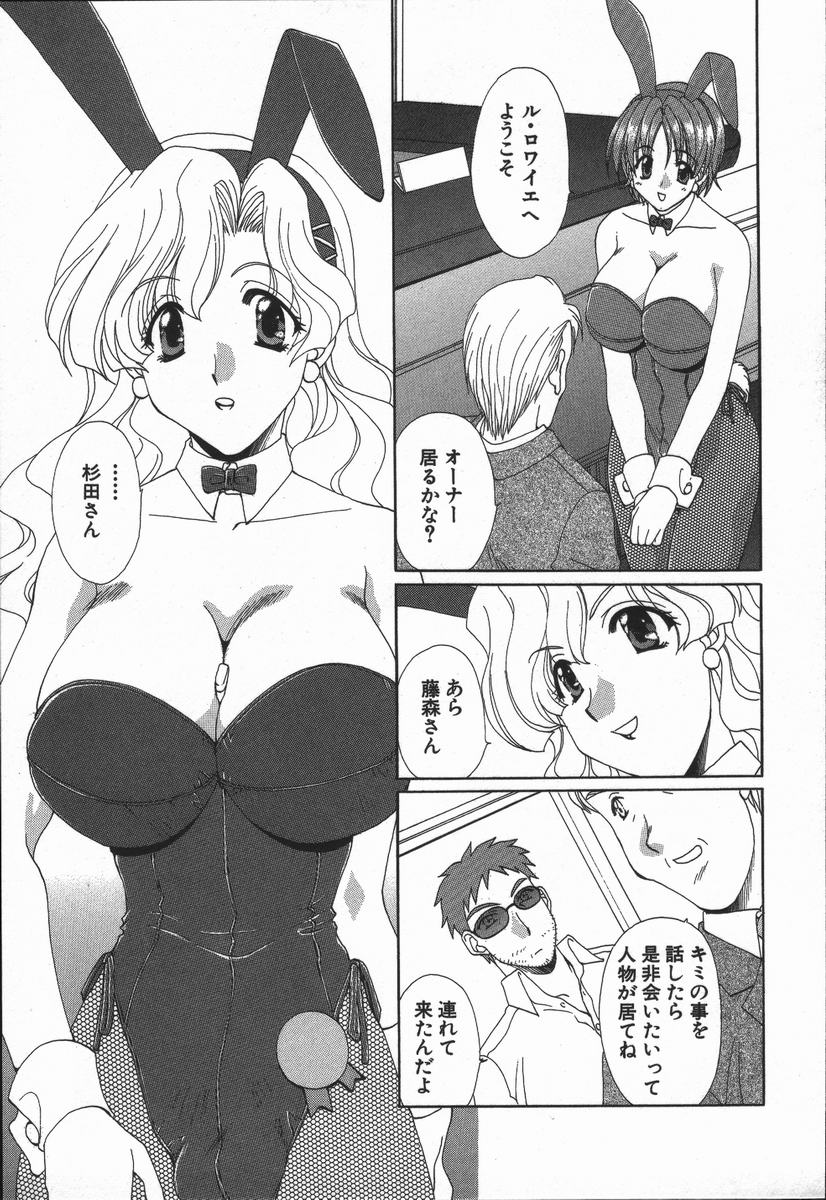 Love Chira - Page 126