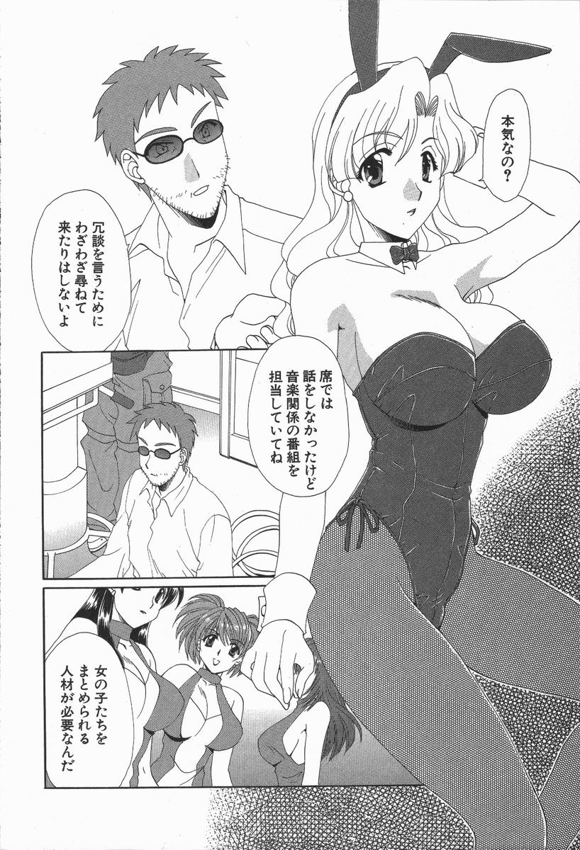 Love Chira - Page 133
