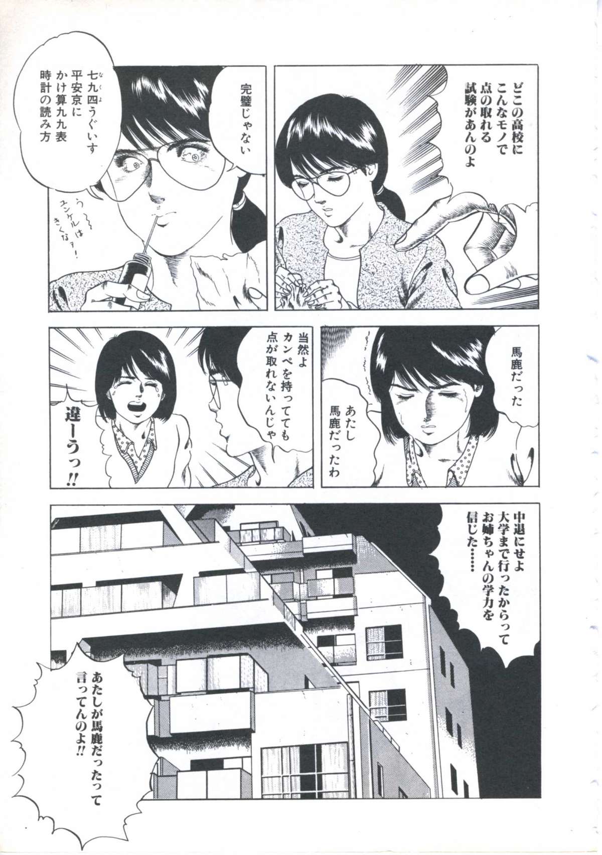 Kibun wa Shoujoiro - Page 101