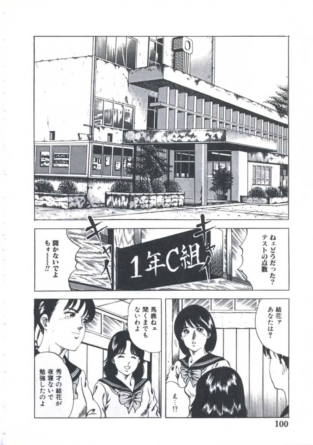 Kibun wa Shoujoiro - Page 102