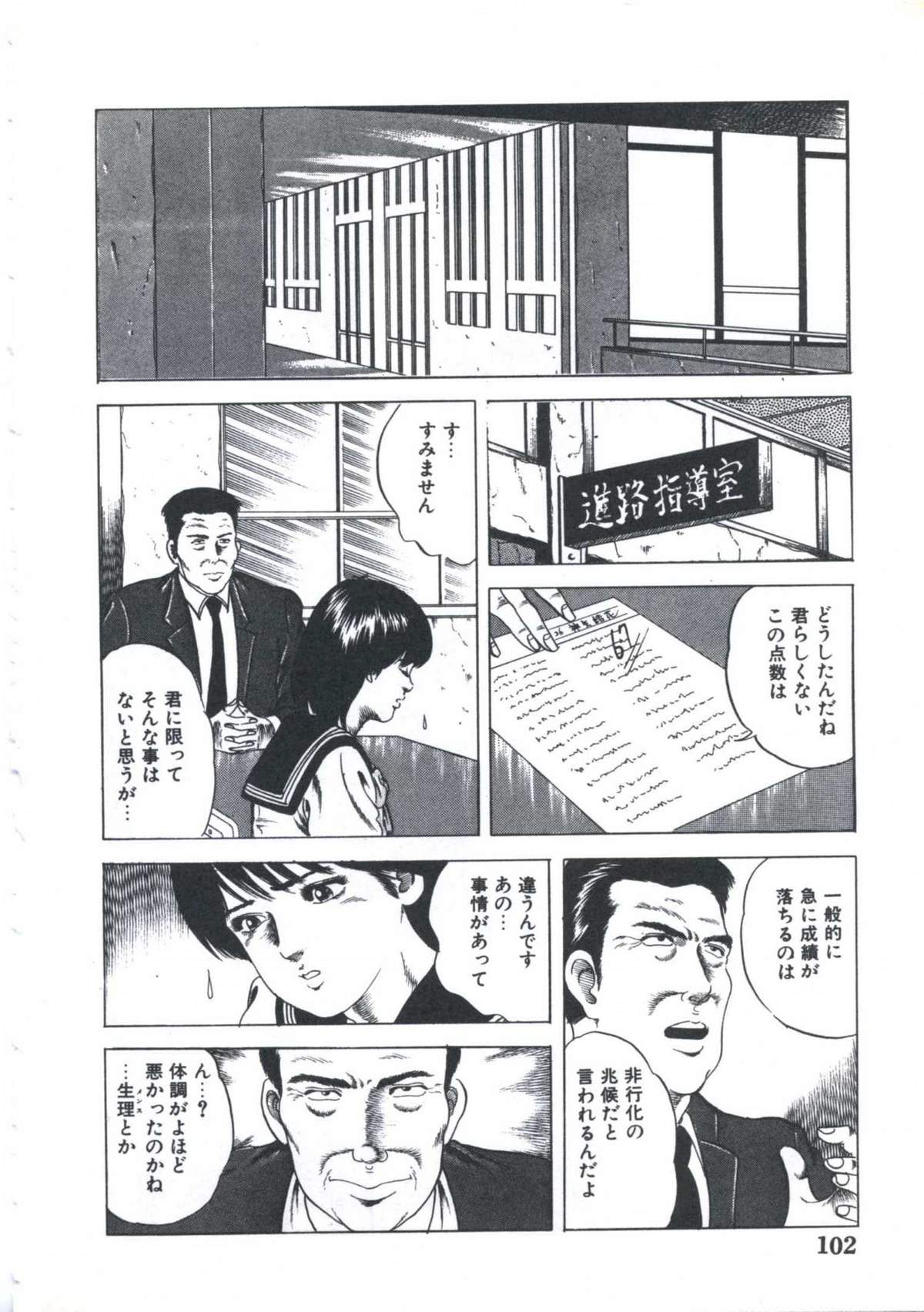 Kibun wa Shoujoiro - Page 104