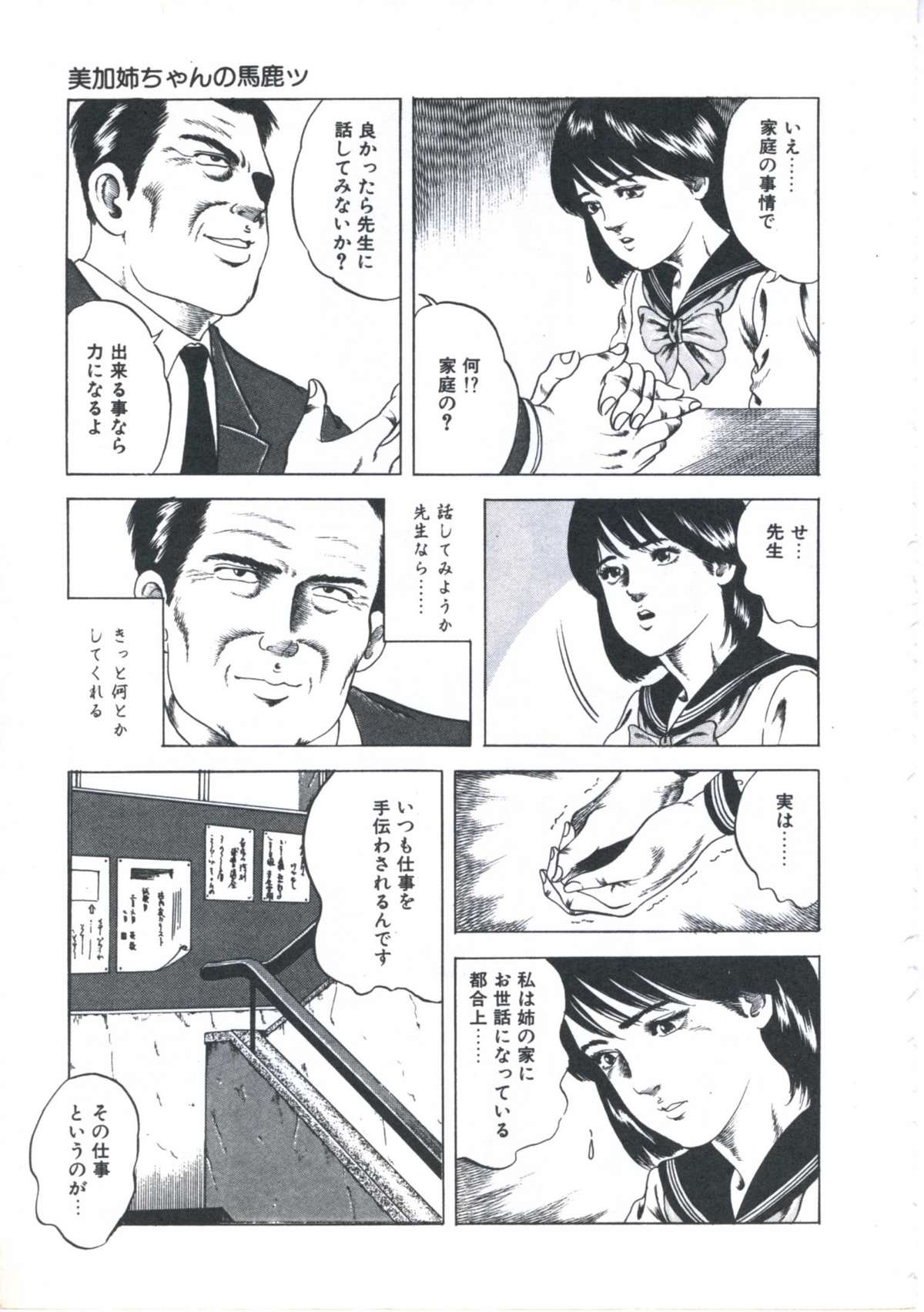 Kibun wa Shoujoiro - Page 105