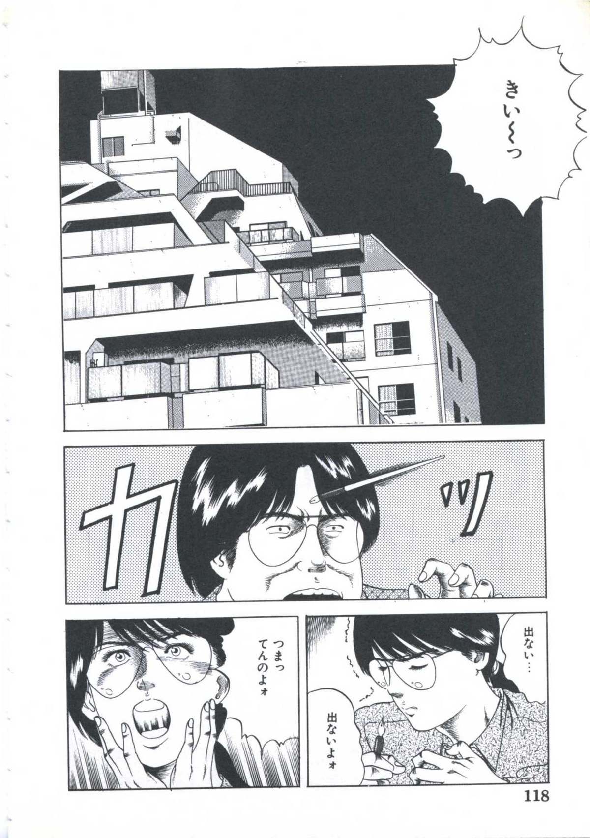 Kibun wa Shoujoiro - Page 120