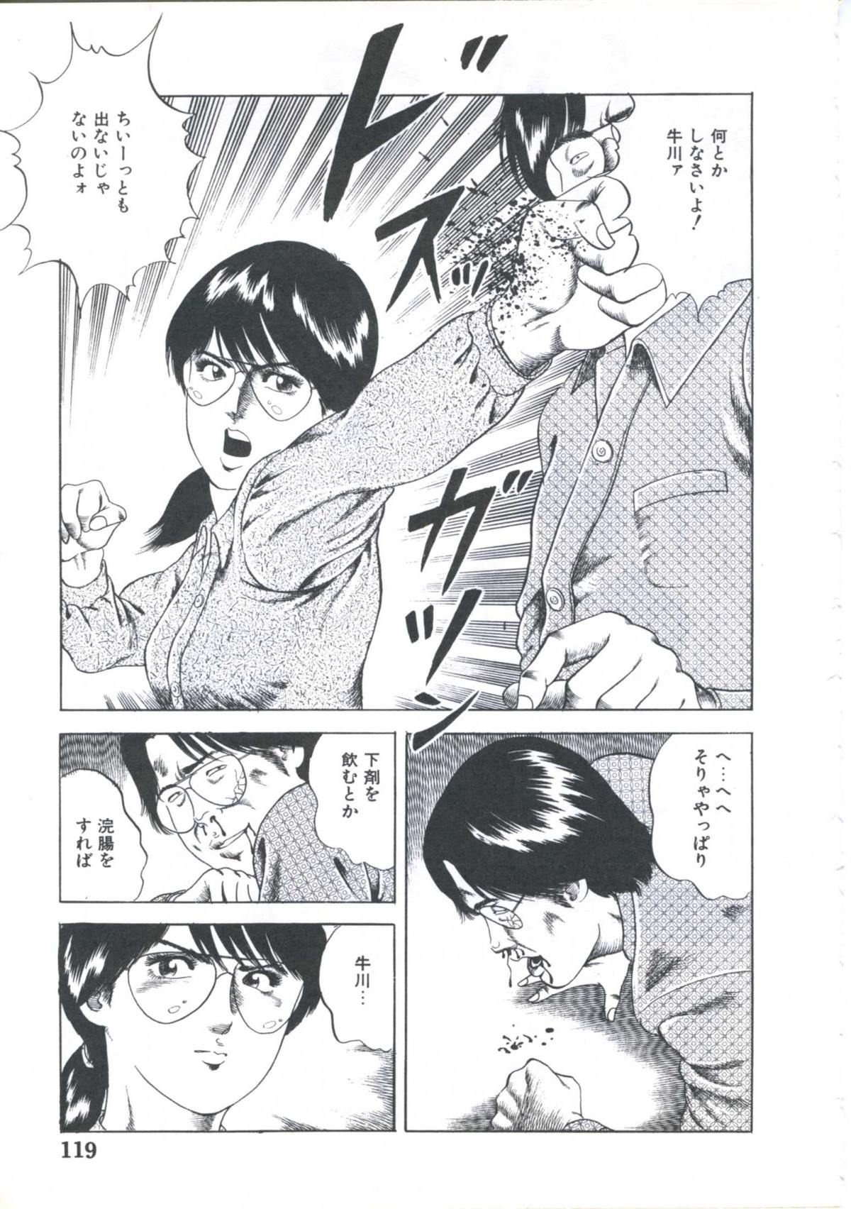 Kibun wa Shoujoiro - Page 121