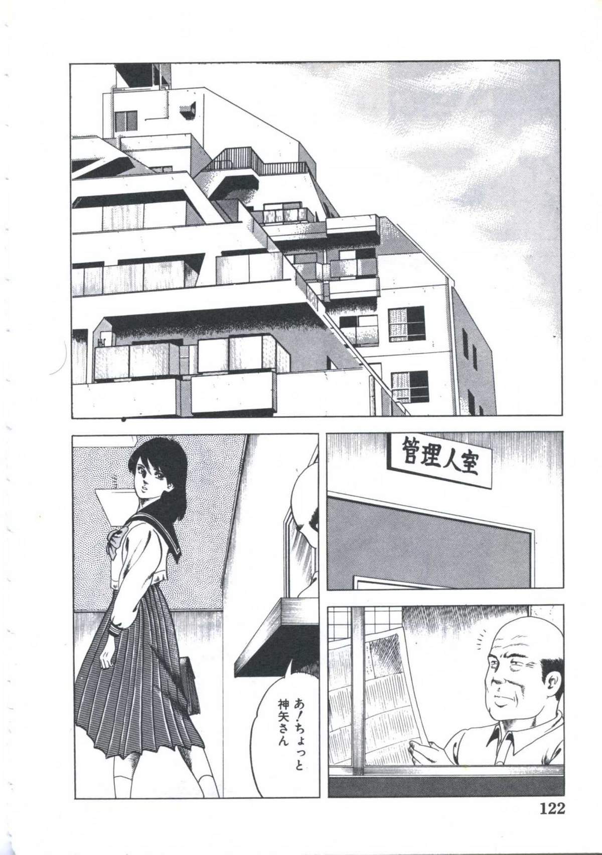 Kibun wa Shoujoiro - Page 124