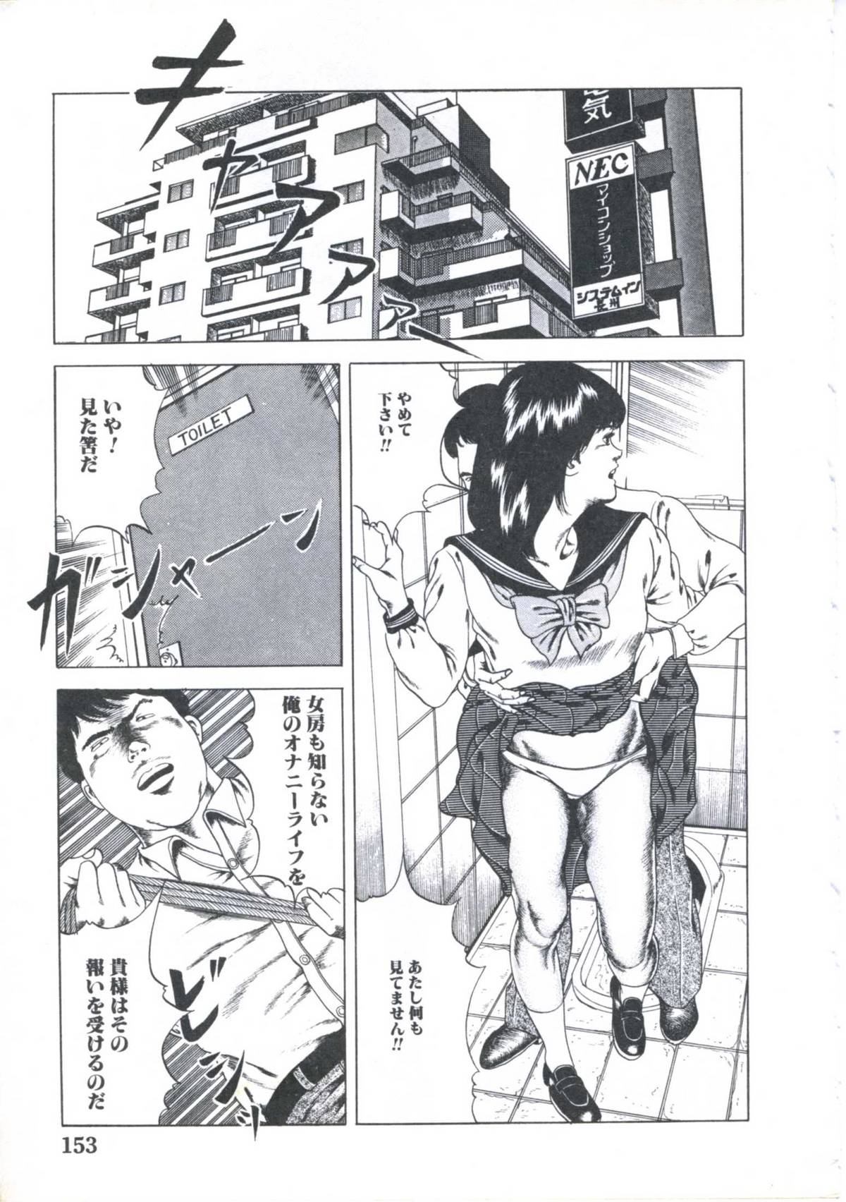 Kibun wa Shoujoiro - Page 155