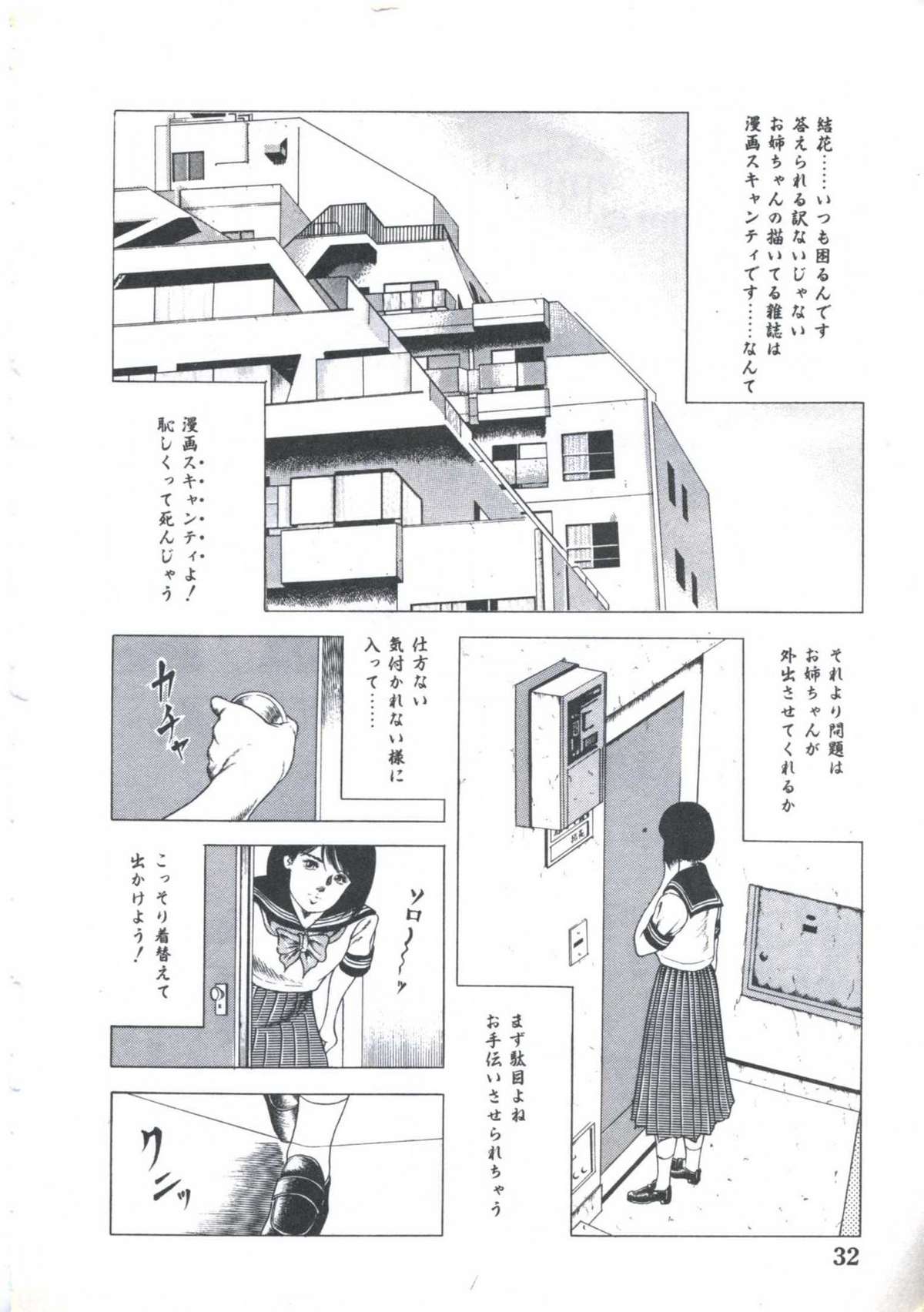 Kibun wa Shoujoiro - Page 34