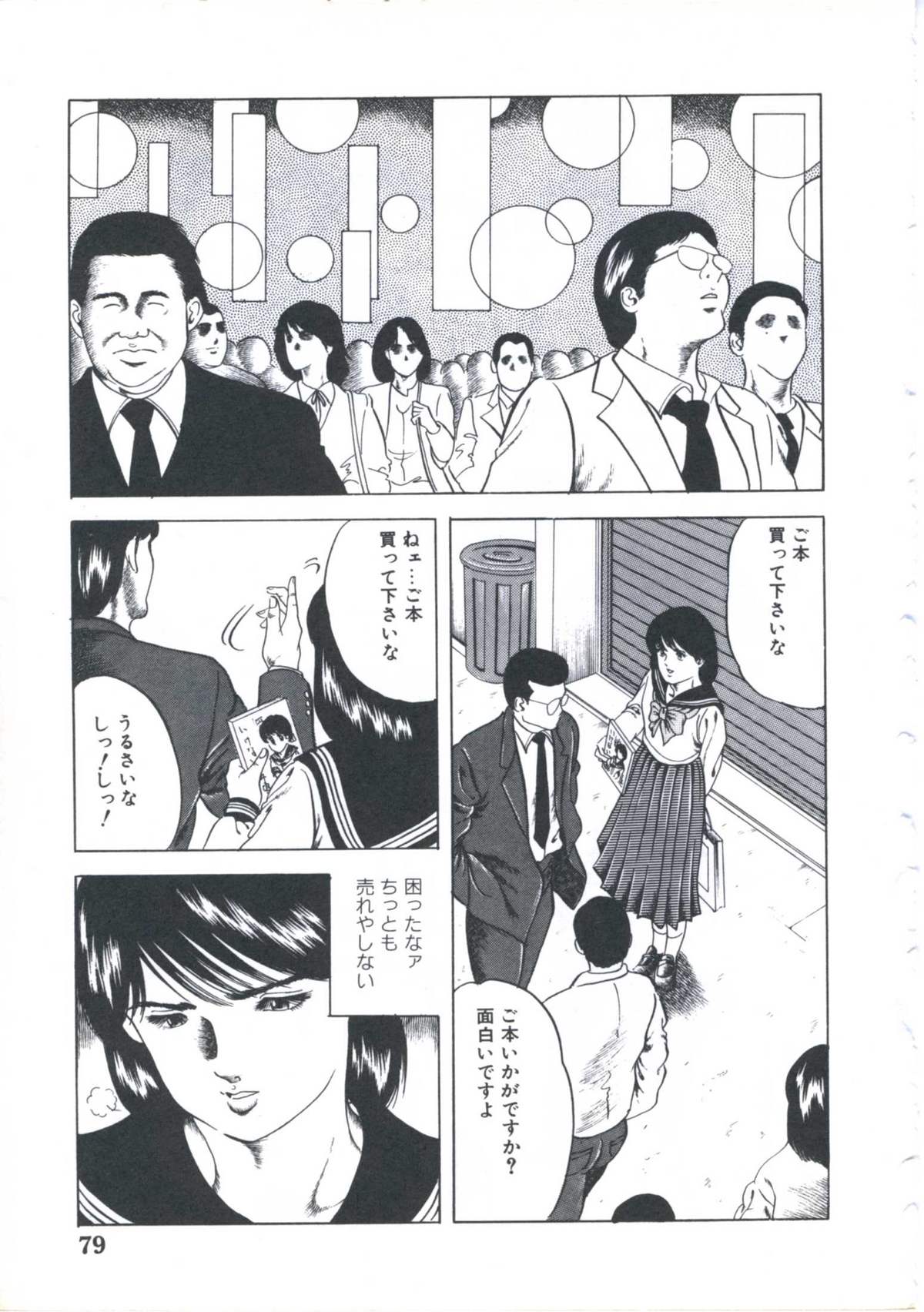 Kibun wa Shoujoiro - Page 81
