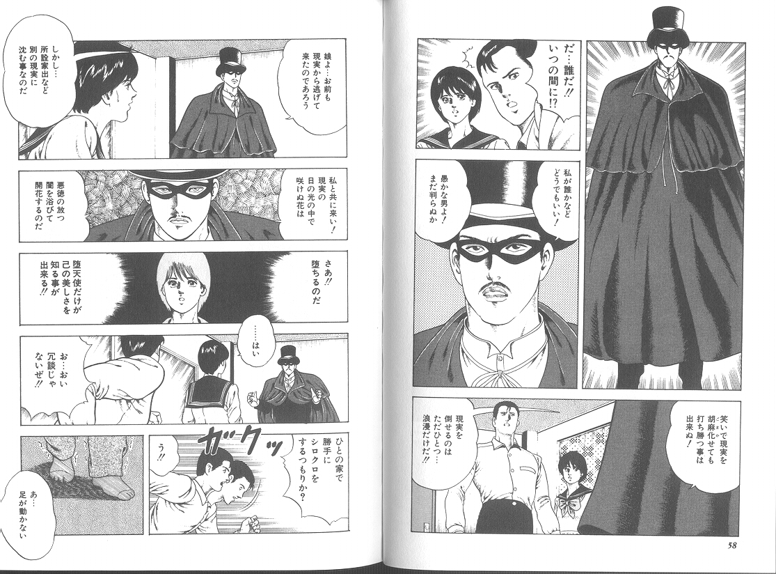 Seikimatsu Sailorfuku Densetsu - Page 28