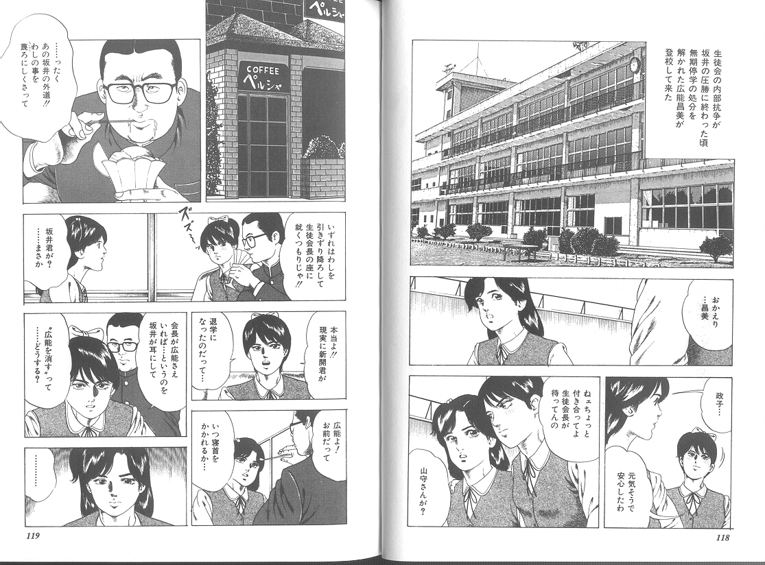 Seikimatsu Sailorfuku Densetsu - Page 56