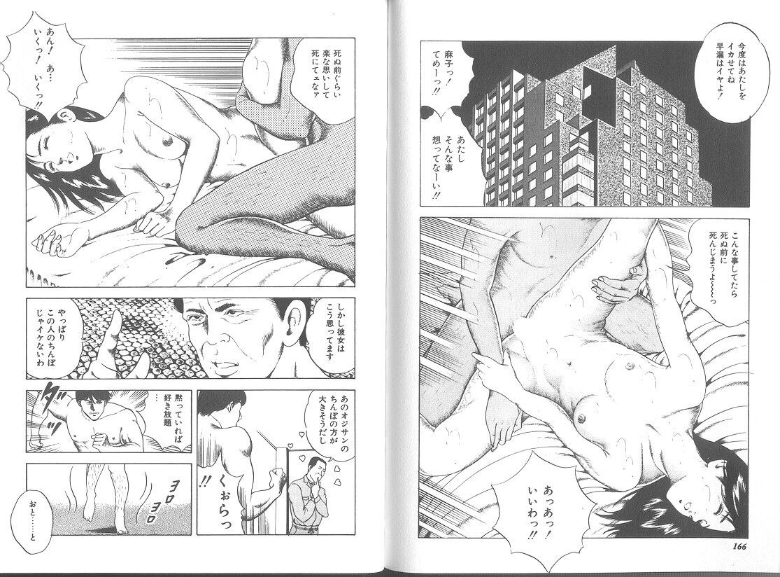 Seikimatsu Sailorfuku Densetsu - Page 77