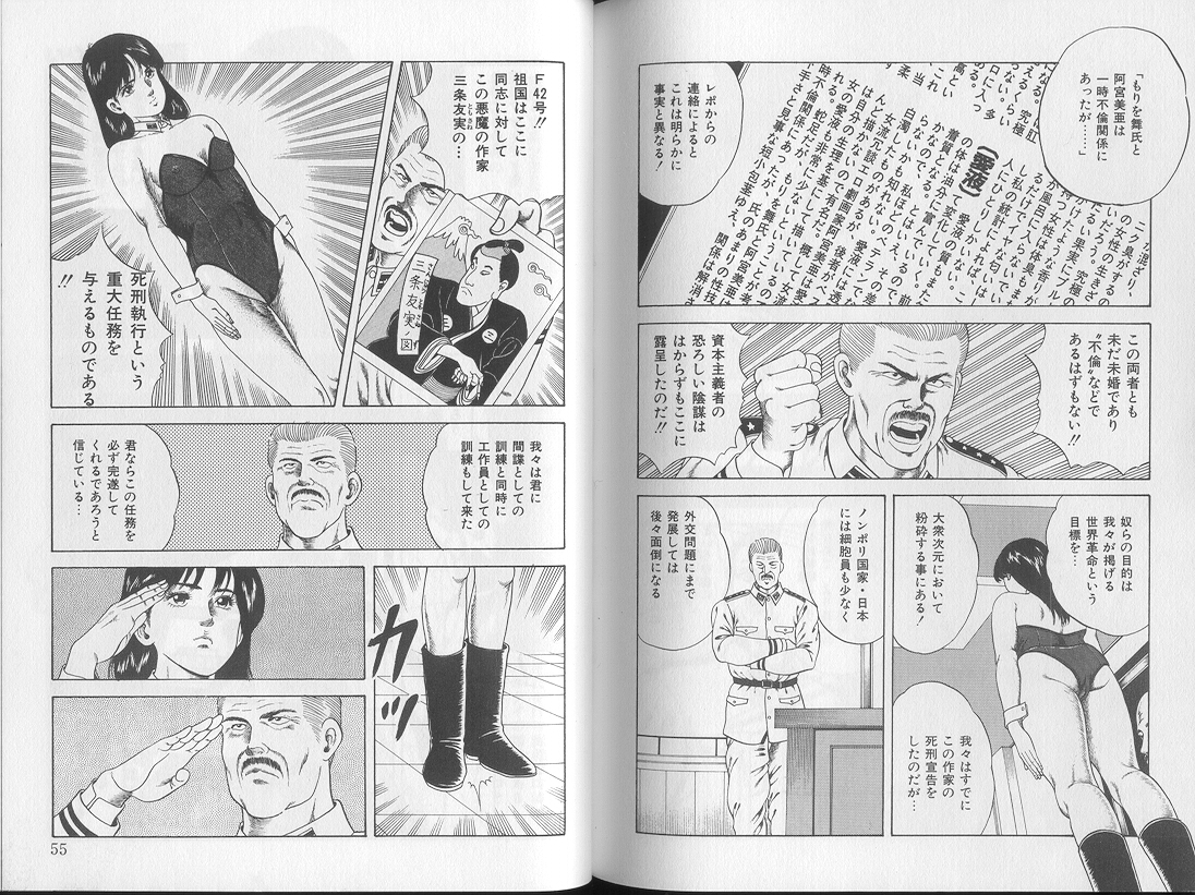 Yoasobi Kinshi V Zone - Page 27